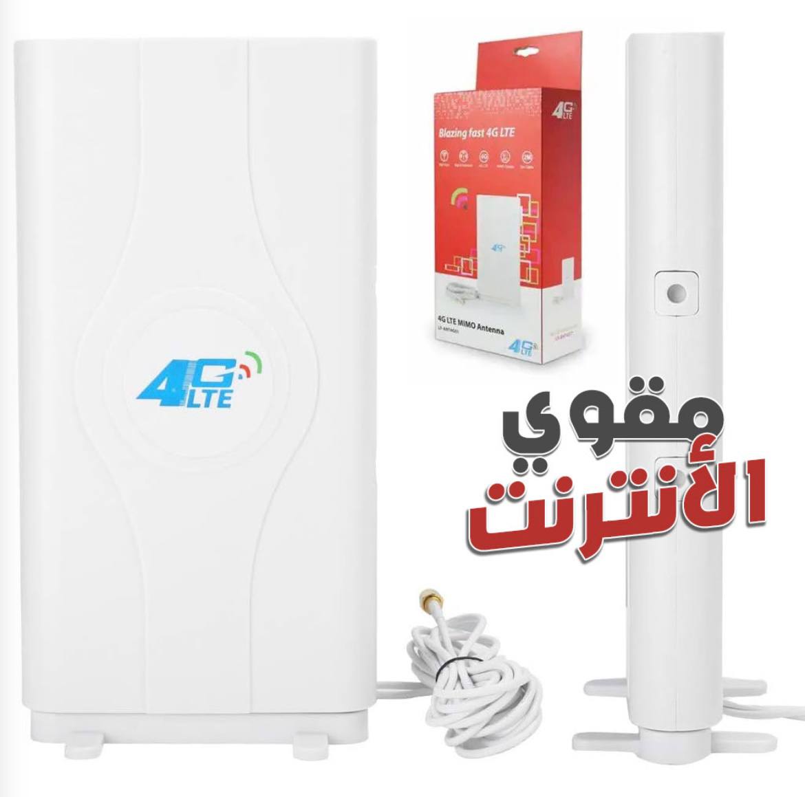 Antenne 4G LTE externe avec connecteur SMA Pro